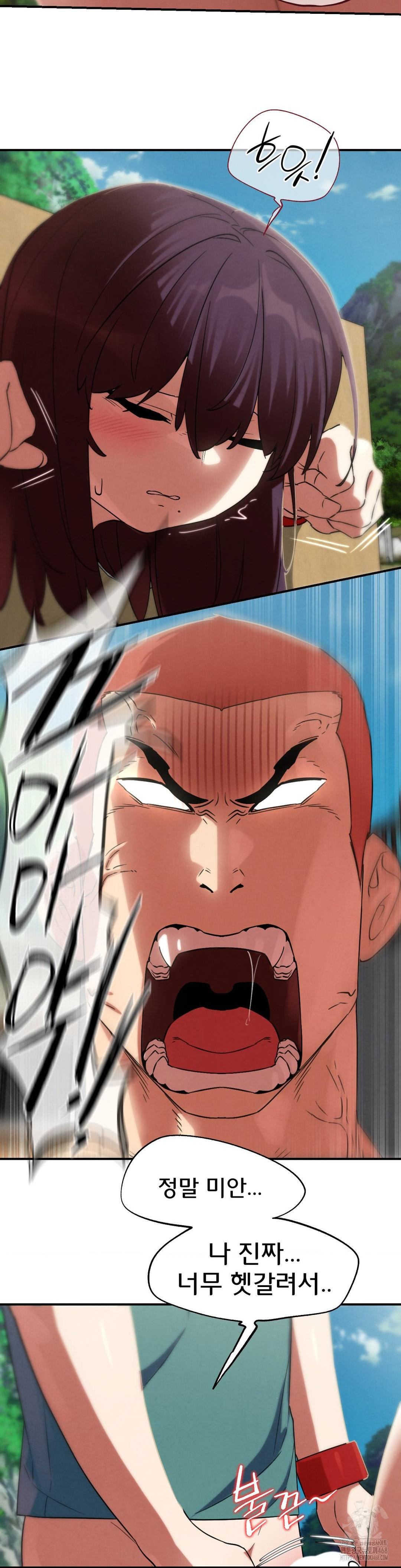 Seniors of Class 5 Raw Chapter 105 - Page 25