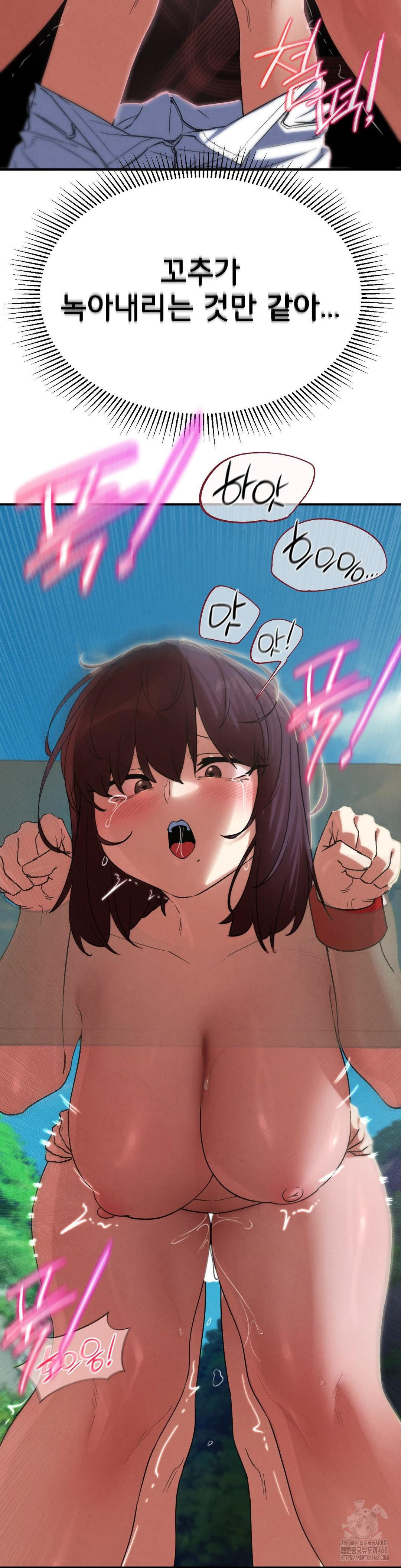 Seniors of Class 5 Raw Chapter 105 - Page 31