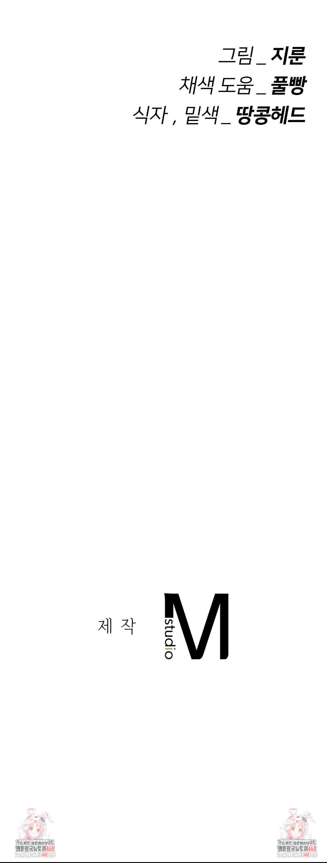 Seniors of Class 5 Raw Chapter 105 - Page 48