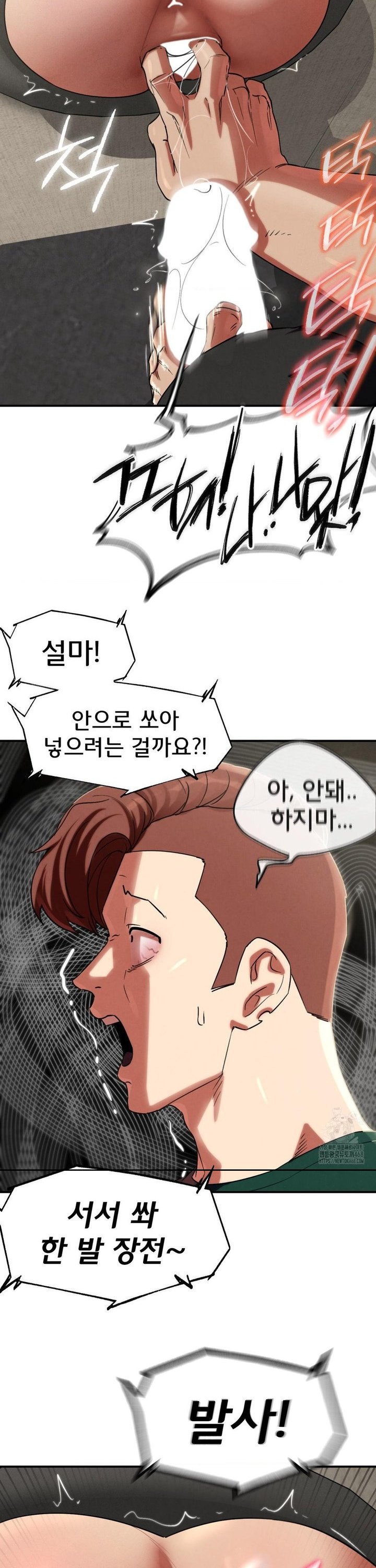 Seniors of Class 5 Raw Chapter 106 - Page 19