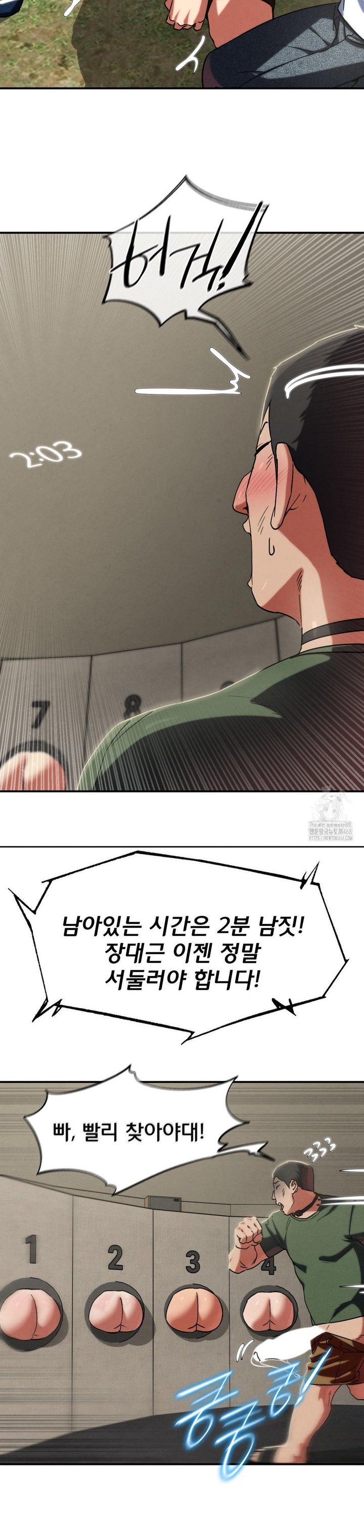 Seniors of Class 5 Raw Chapter 106 - Page 22