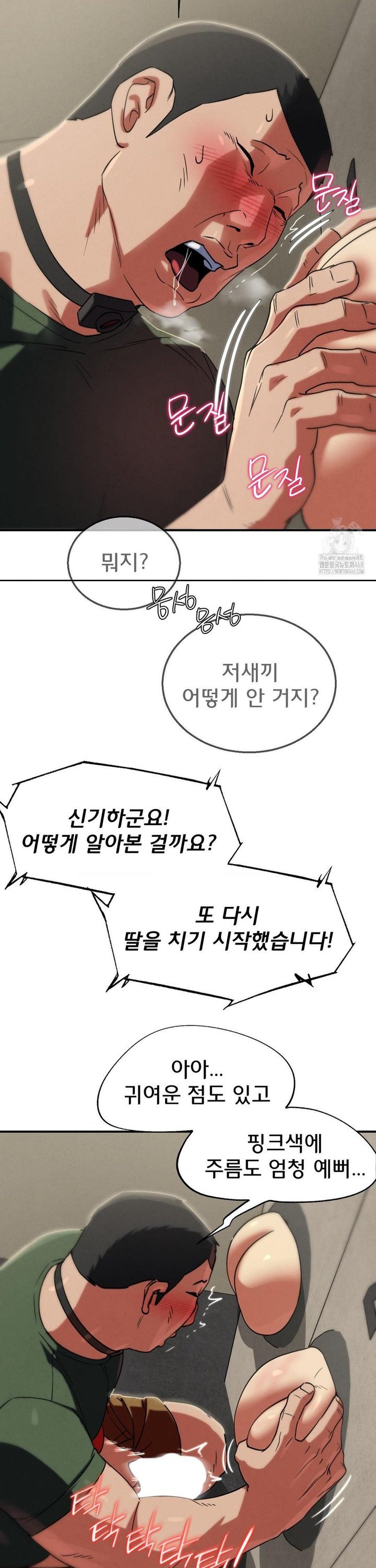 Seniors of Class 5 Raw Chapter 106 - Page 25