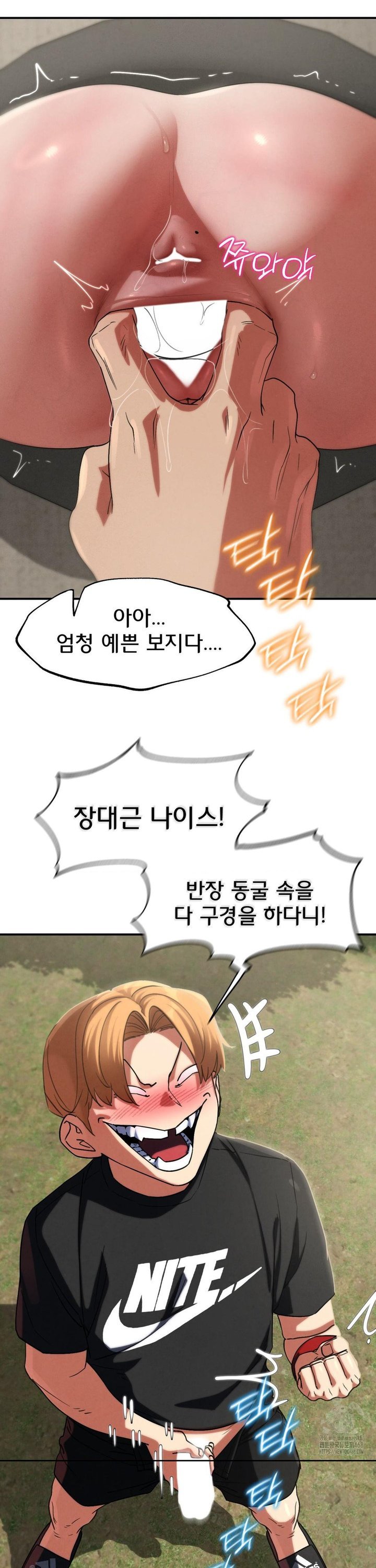 Seniors of Class 5 Raw Chapter 106 - Page 31