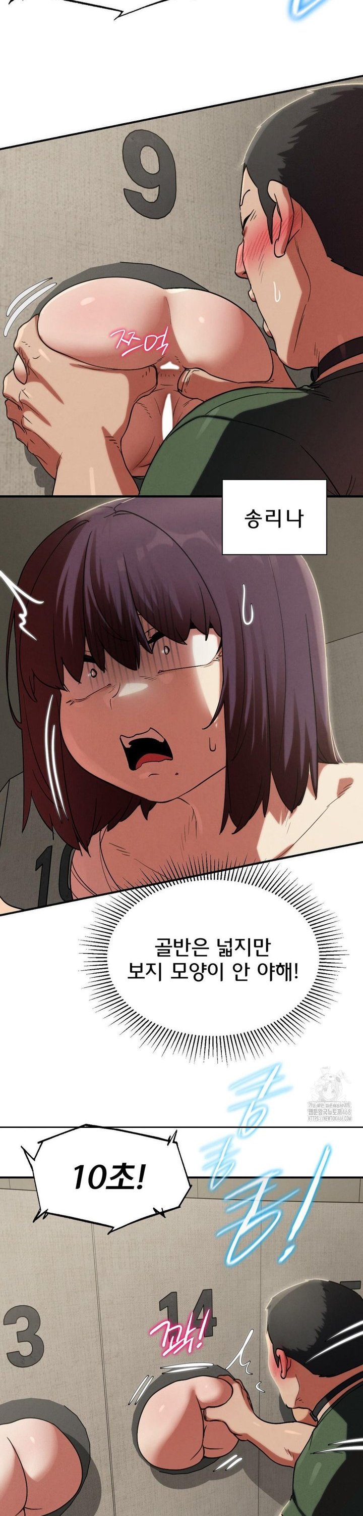 Seniors of Class 5 Raw Chapter 106 - Page 34