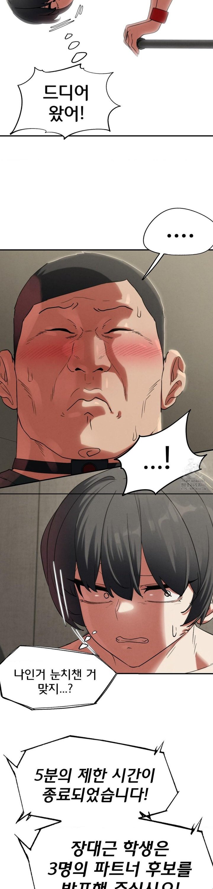 Seniors of Class 5 Raw Chapter 106 - Page 37