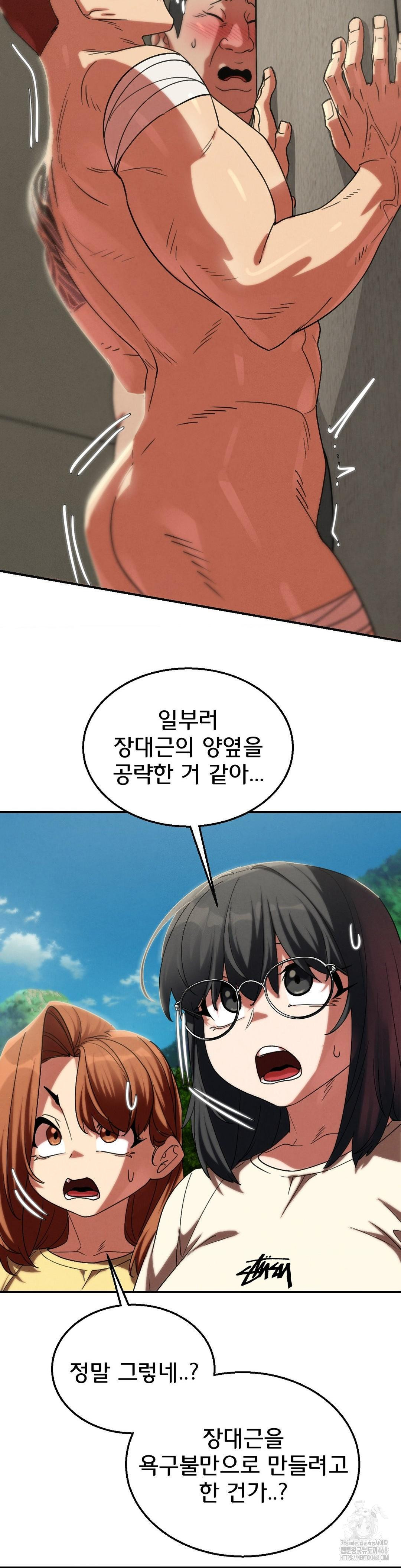 Seniors of Class 5 Raw Chapter 107 - Page 24