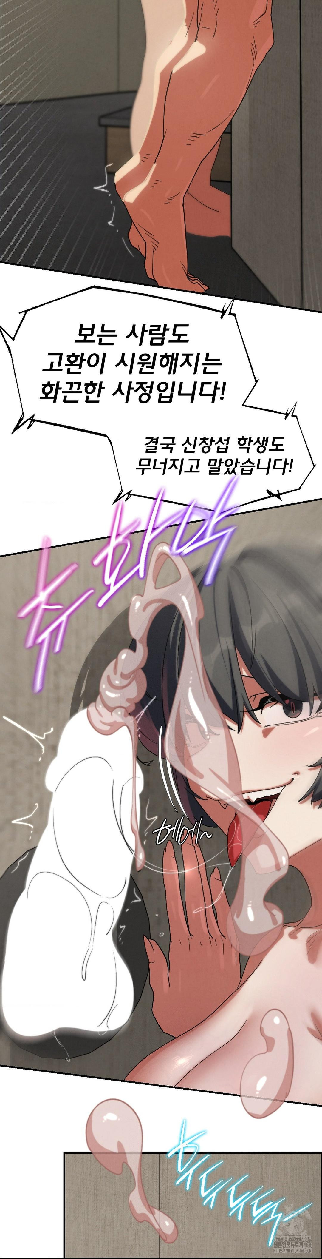 Seniors of Class 5 Raw Chapter 107 - Page 27