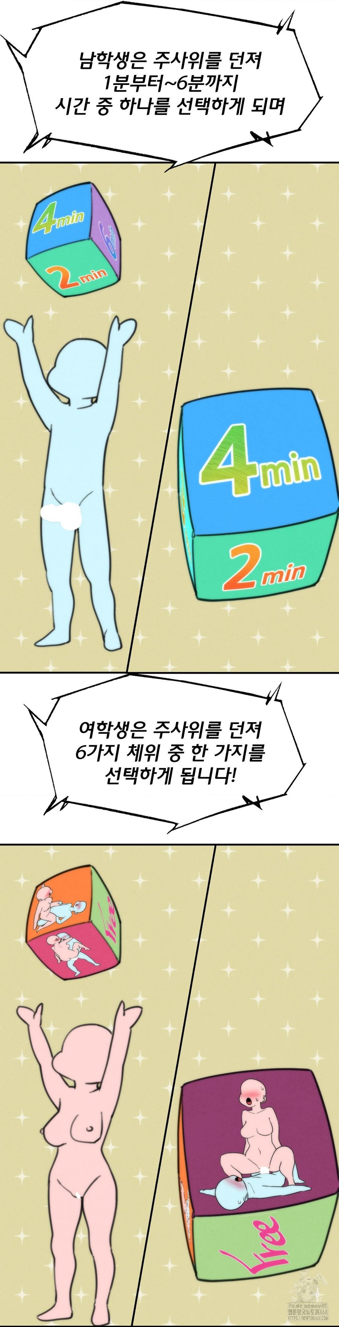 Seniors of Class 5 Raw Chapter 107 - Page 31