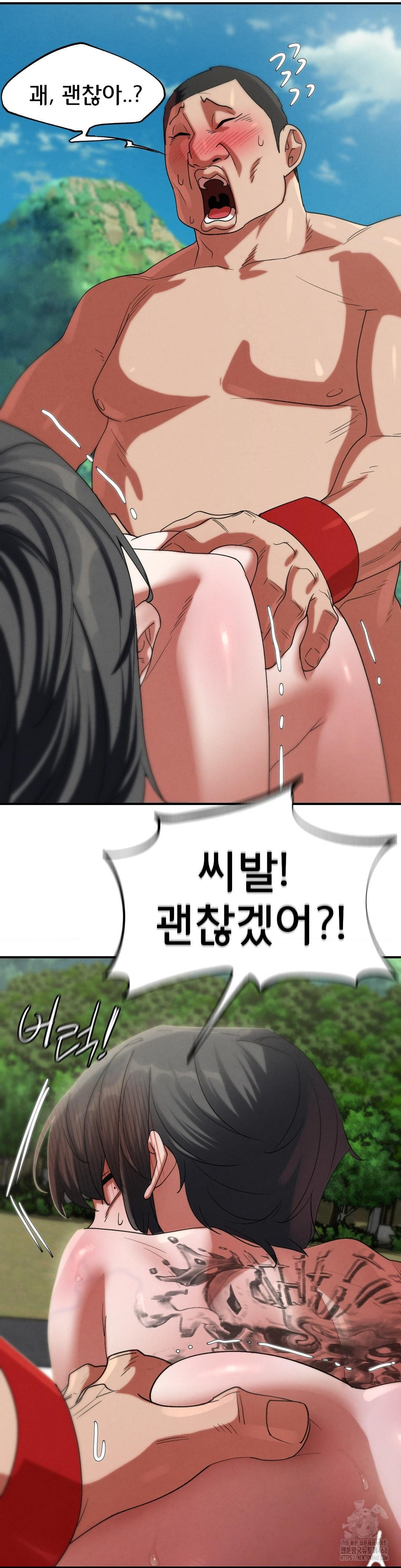 Seniors of Class 5 Raw Chapter 107 - Page 39