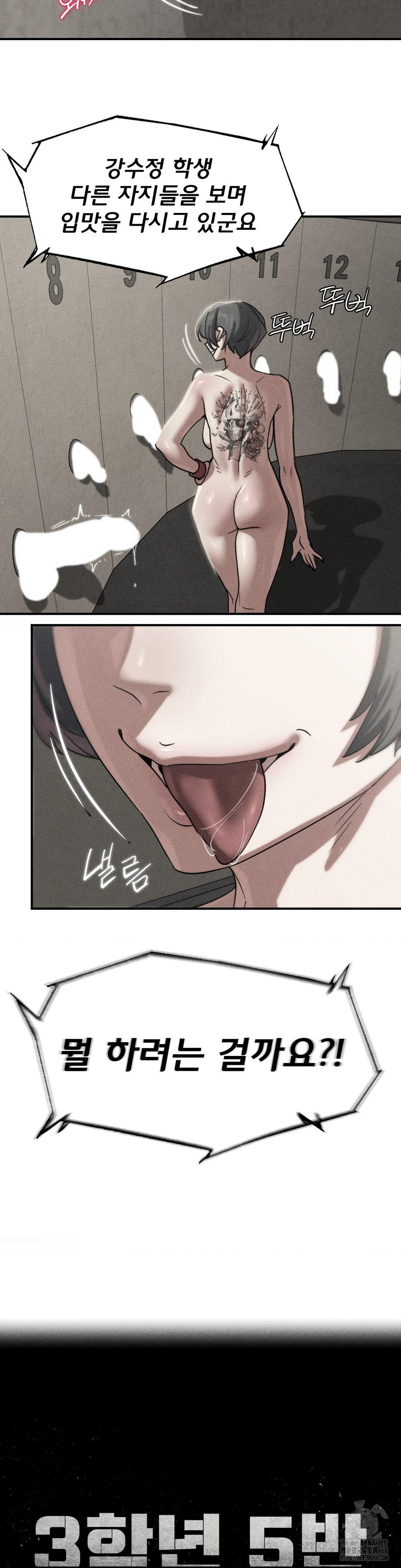 Seniors of Class 5 Raw Chapter 107 - Page 4
