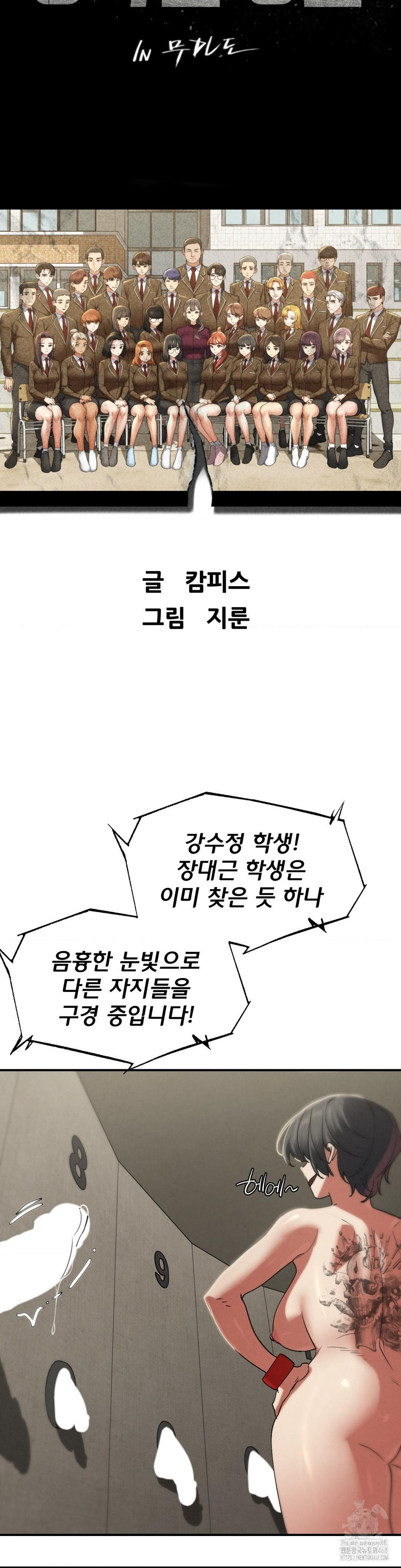 Seniors of Class 5 Raw Chapter 107 - Page 5