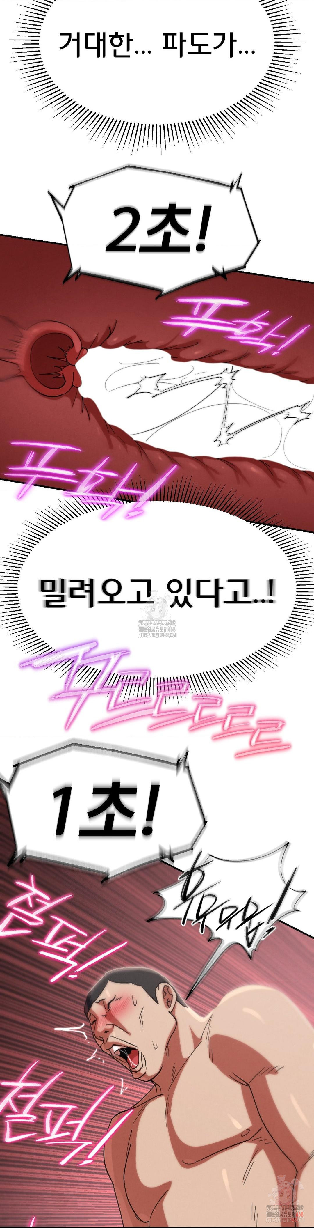 Seniors of Class 5 Raw Chapter 108 - Page 13