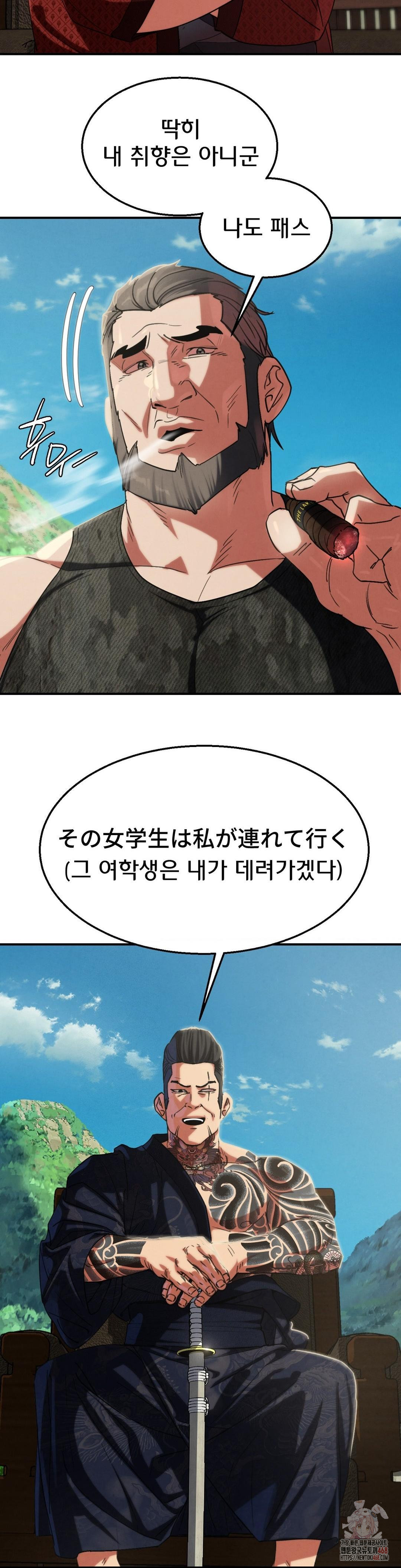 Seniors of Class 5 Raw Chapter 108 - Page 26