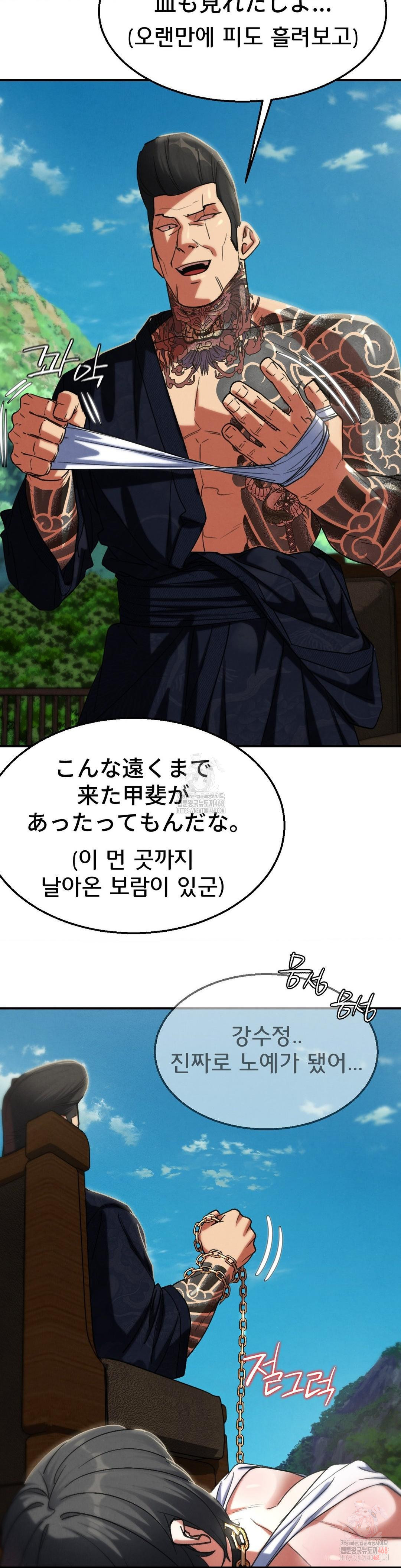 Seniors of Class 5 Raw Chapter 108 - Page 35