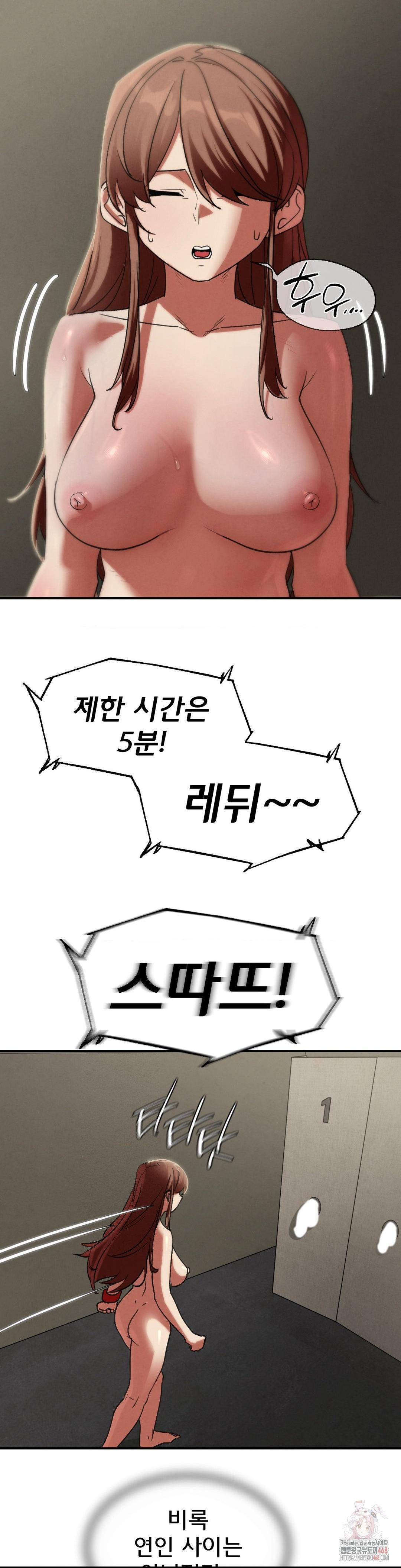 Seniors of Class 5 Raw Chapter 108 - Page 39