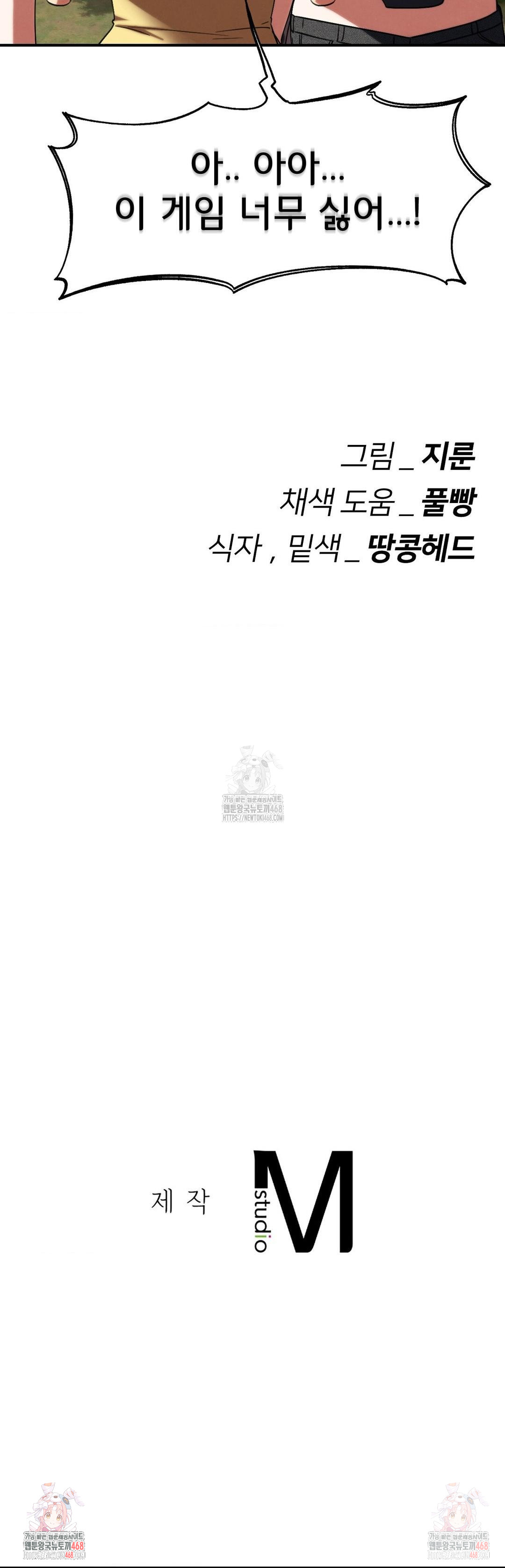 Seniors of Class 5 Raw Chapter 108 - Page 46