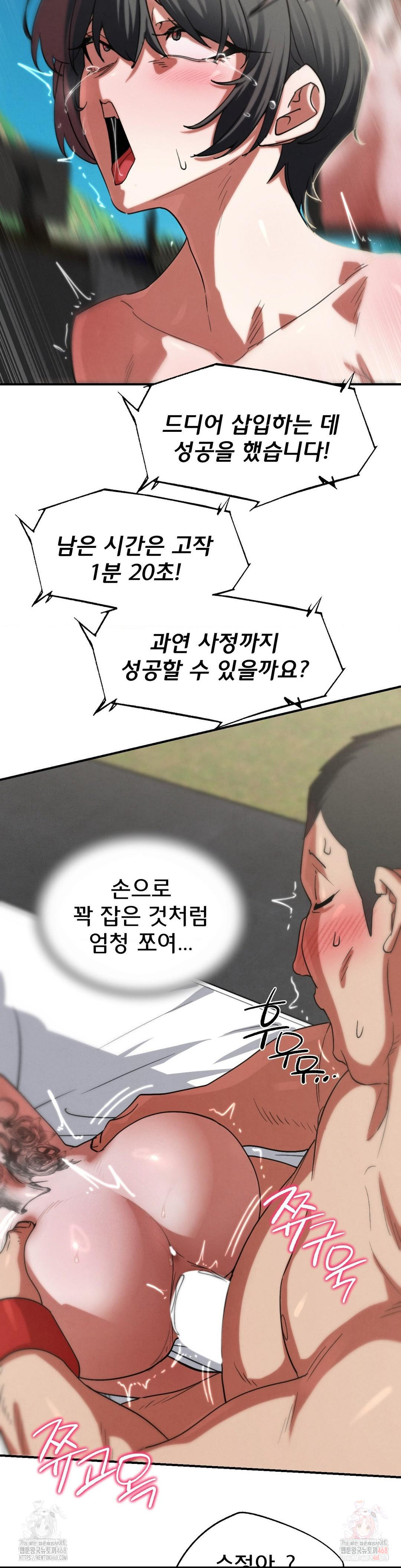 Seniors of Class 5 Raw Chapter 108 - Page 5