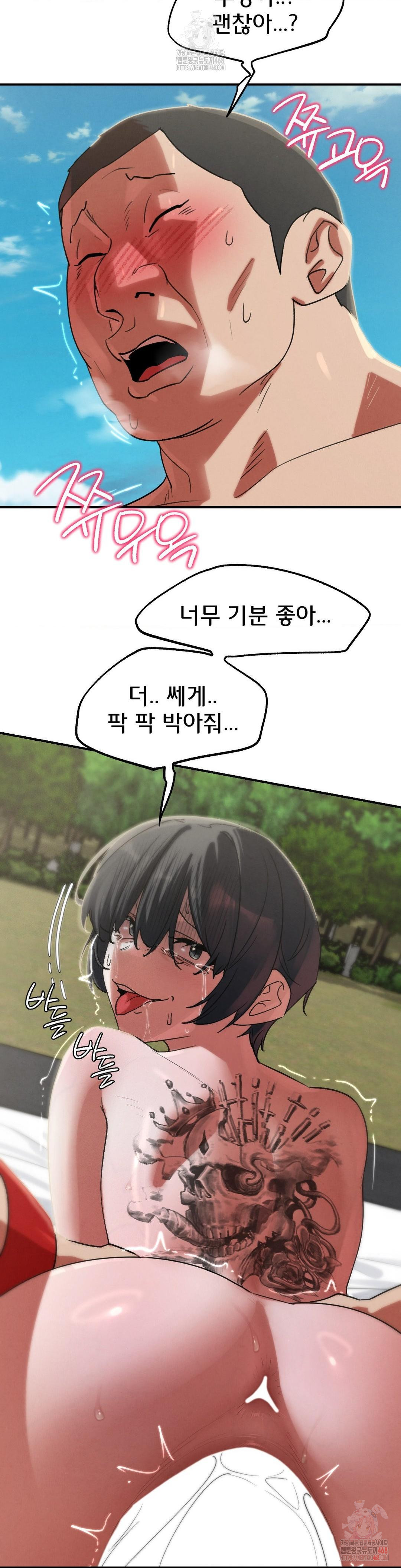 Seniors of Class 5 Raw Chapter 108 - Page 6