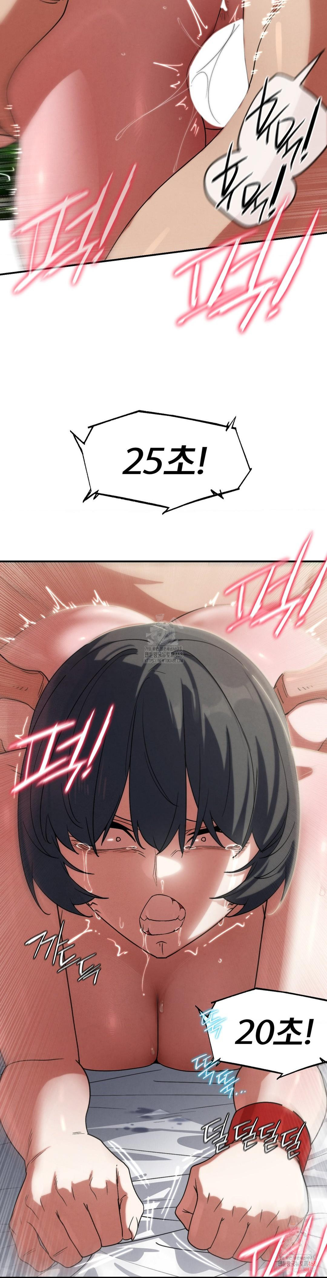 Seniors of Class 5 Raw Chapter 108 - Page 9