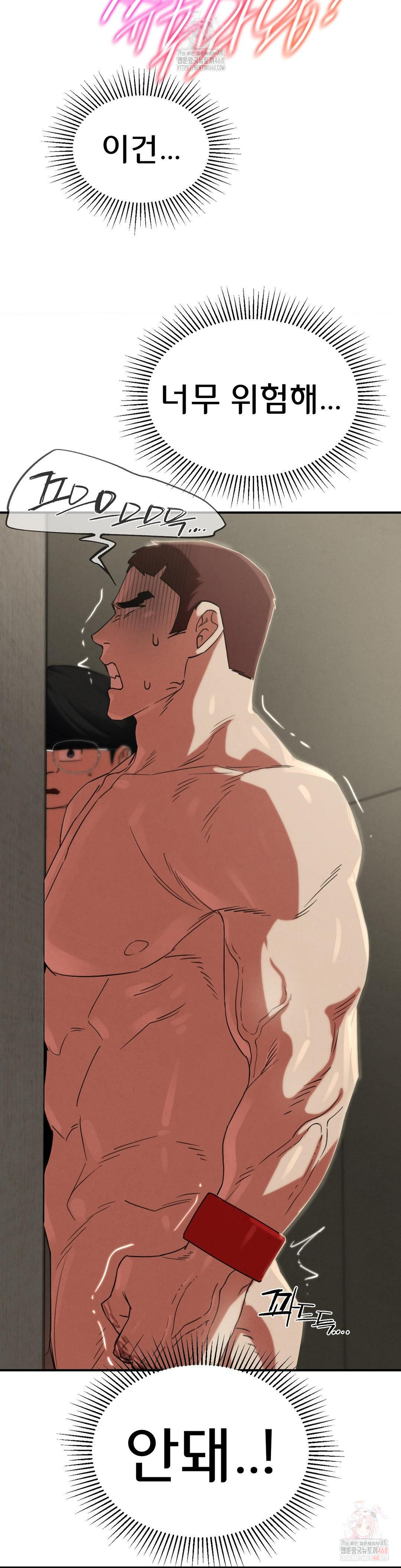 Seniors of Class 5 Raw Chapter 109 - Page 22