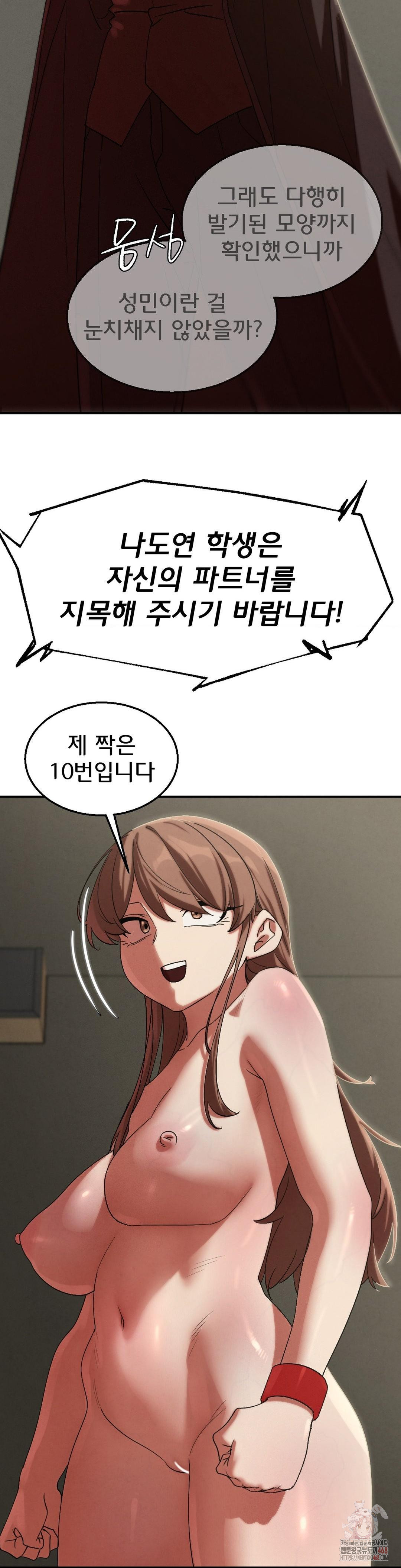 Seniors of Class 5 Raw Chapter 109 - Page 32