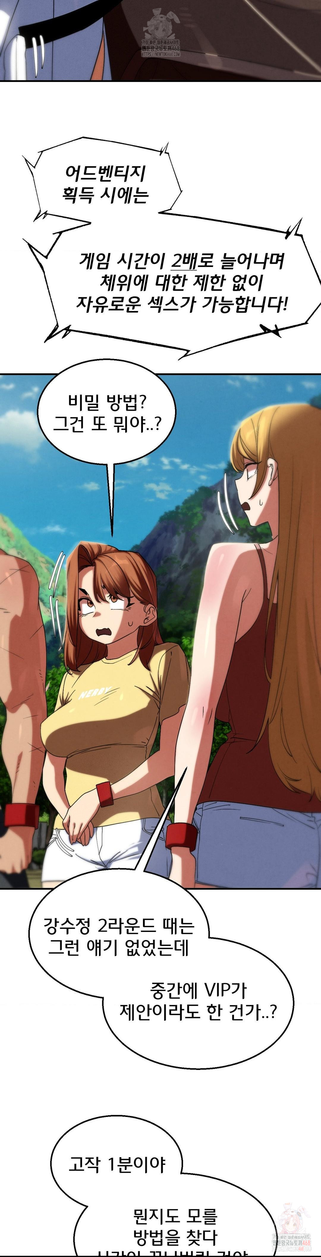 Seniors of Class 5 Raw Chapter 109 - Page 40