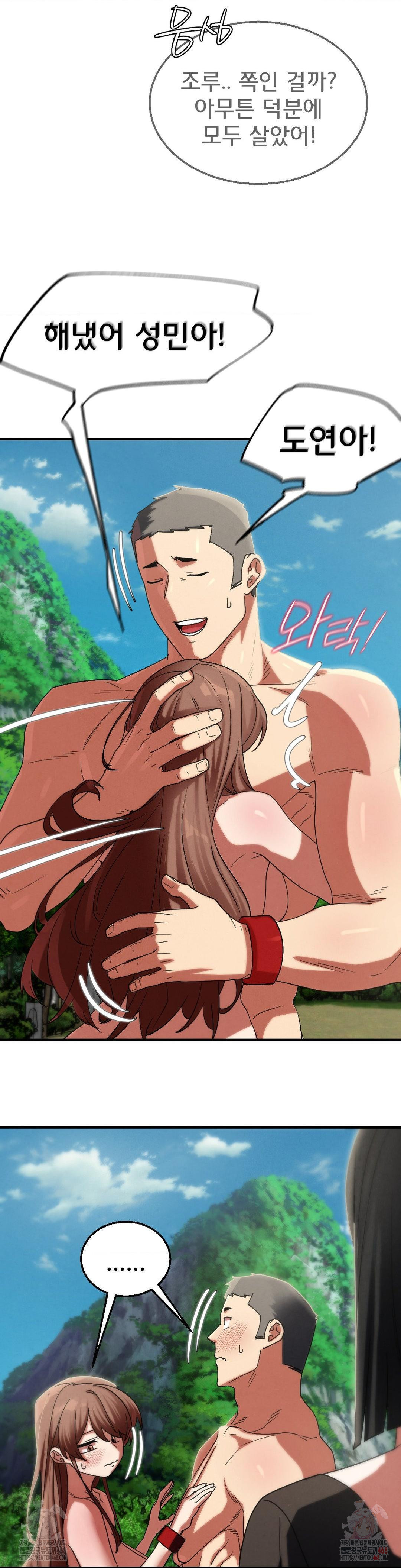 Seniors of Class 5 Raw Chapter 110 - Page 27