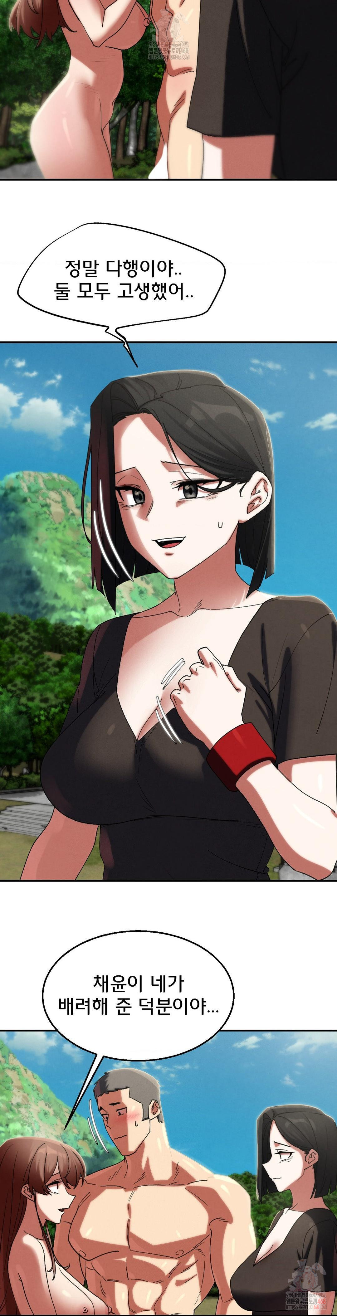 Seniors of Class 5 Raw Chapter 110 - Page 28