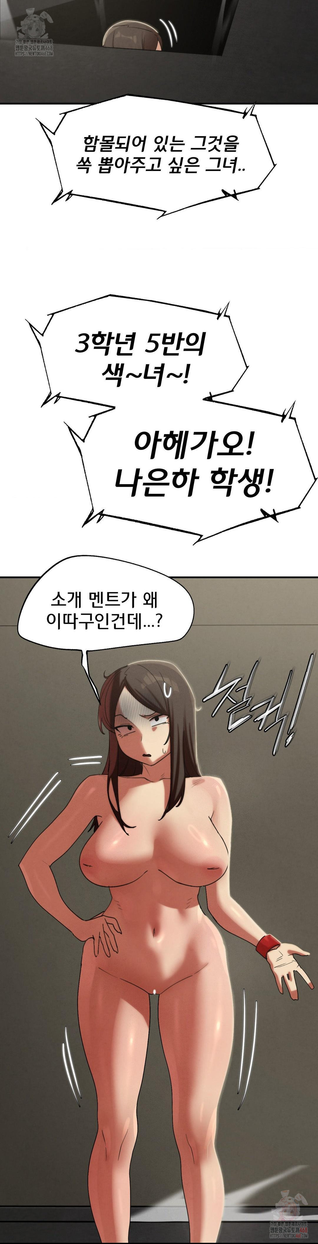 Seniors of Class 5 Raw Chapter 110 - Page 32