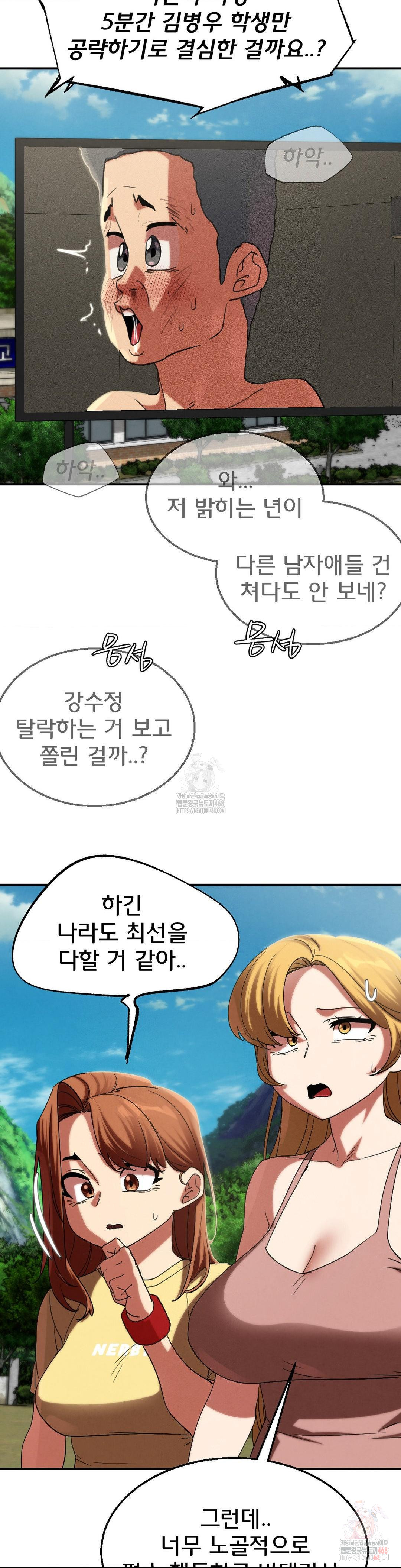 Seniors of Class 5 Raw Chapter 110 - Page 39