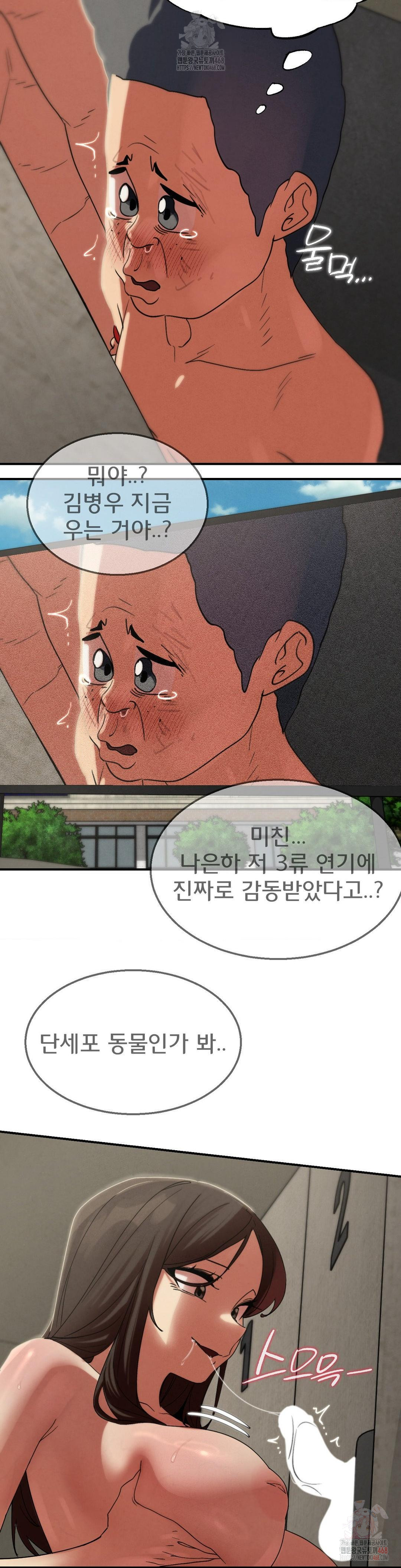 Seniors of Class 5 Raw Chapter 110 - Page 41