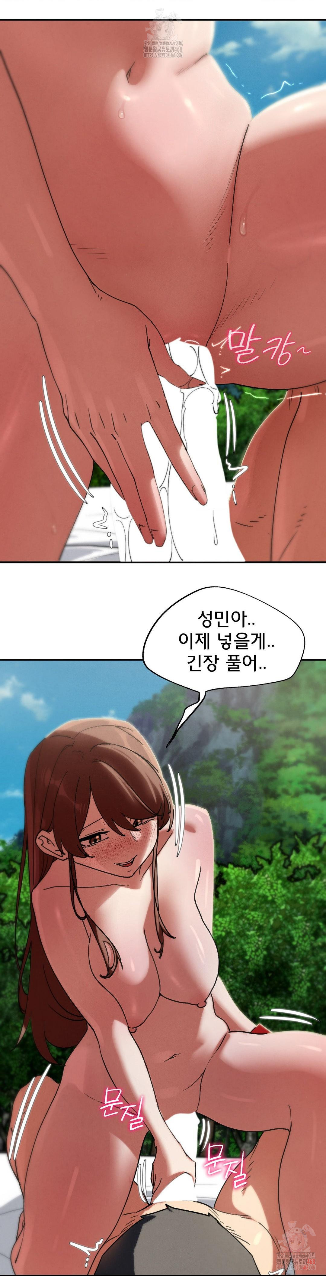 Seniors of Class 5 Raw Chapter 110 - Page 8