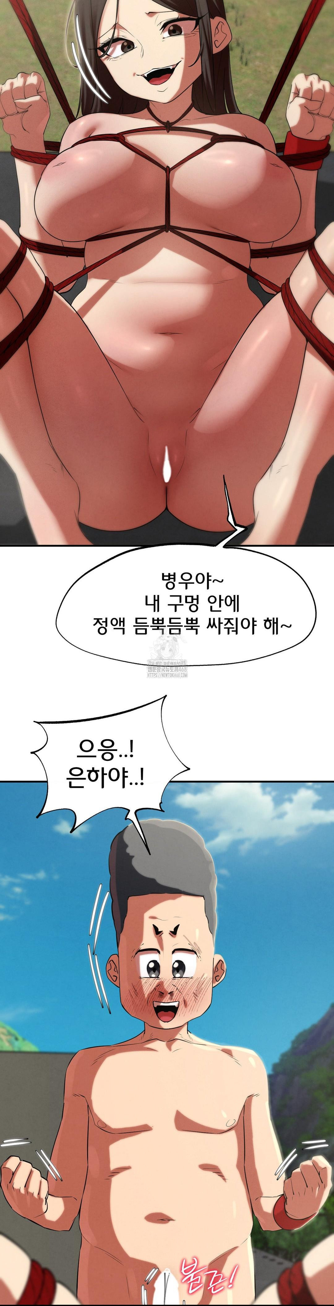 Seniors of Class 5 Raw Chapter 111 - Page 13