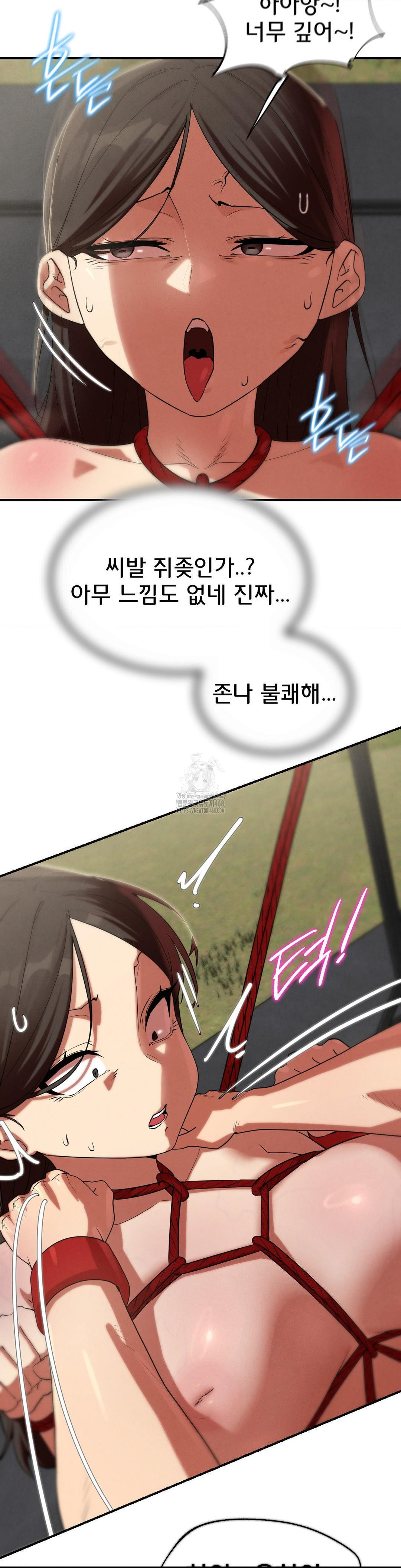 Seniors of Class 5 Raw Chapter 111 - Page 20