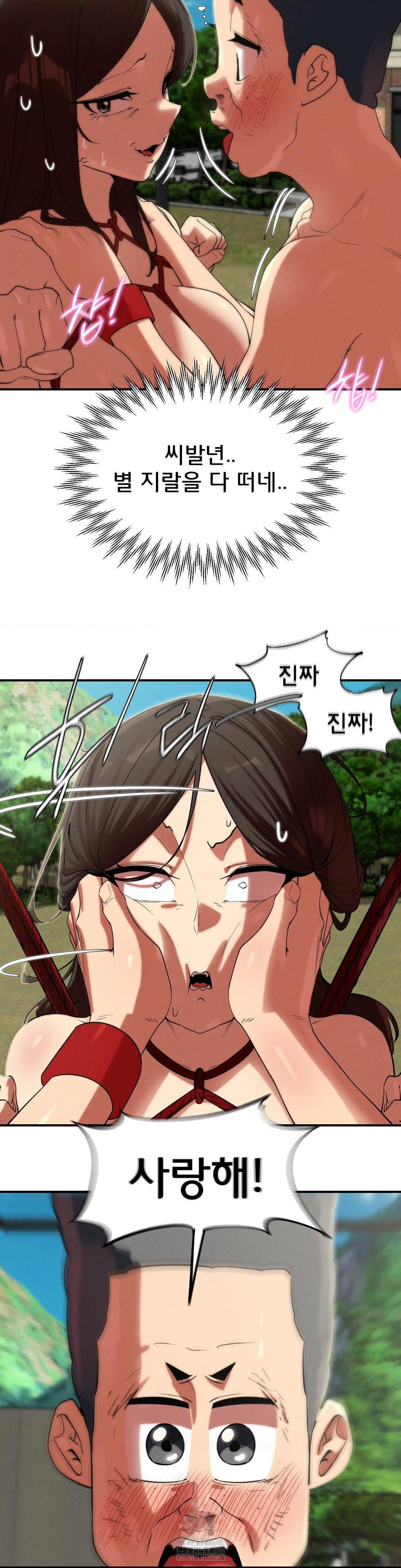 Seniors of Class 5 Raw Chapter 111 - Page 22