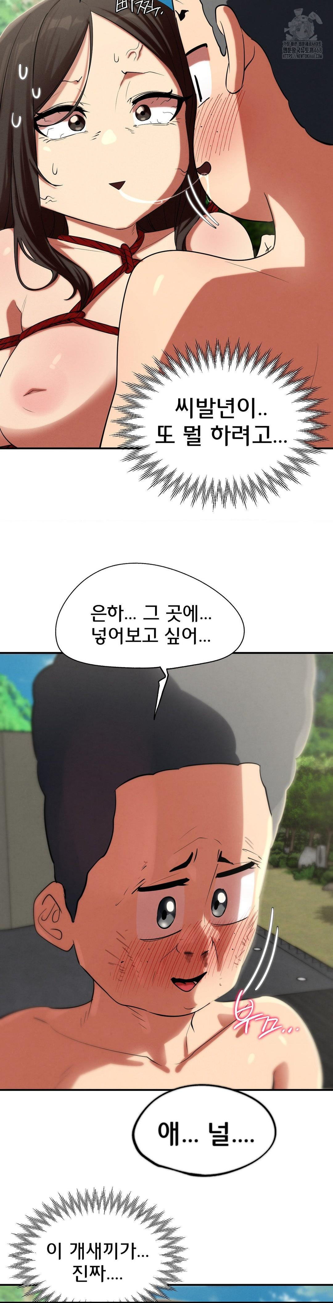 Seniors of Class 5 Raw Chapter 111 - Page 25