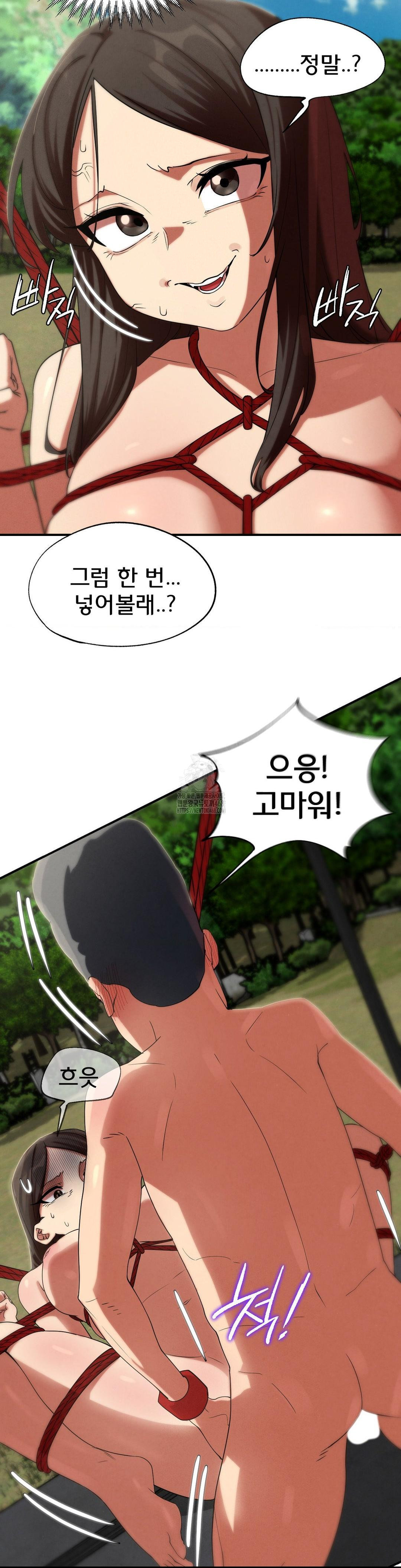 Seniors of Class 5 Raw Chapter 111 - Page 26