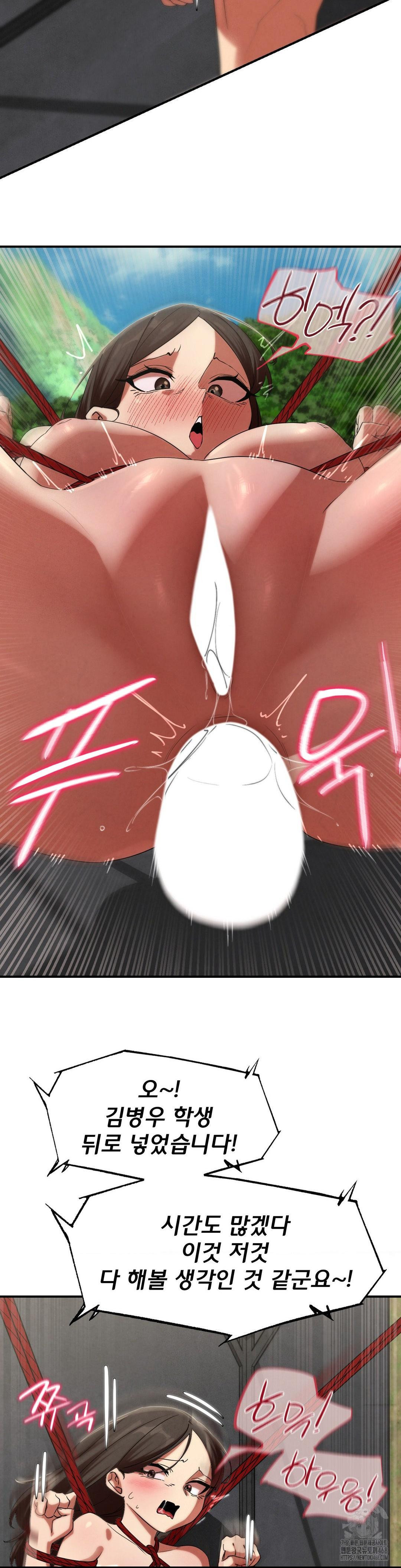 Seniors of Class 5 Raw Chapter 111 - Page 27