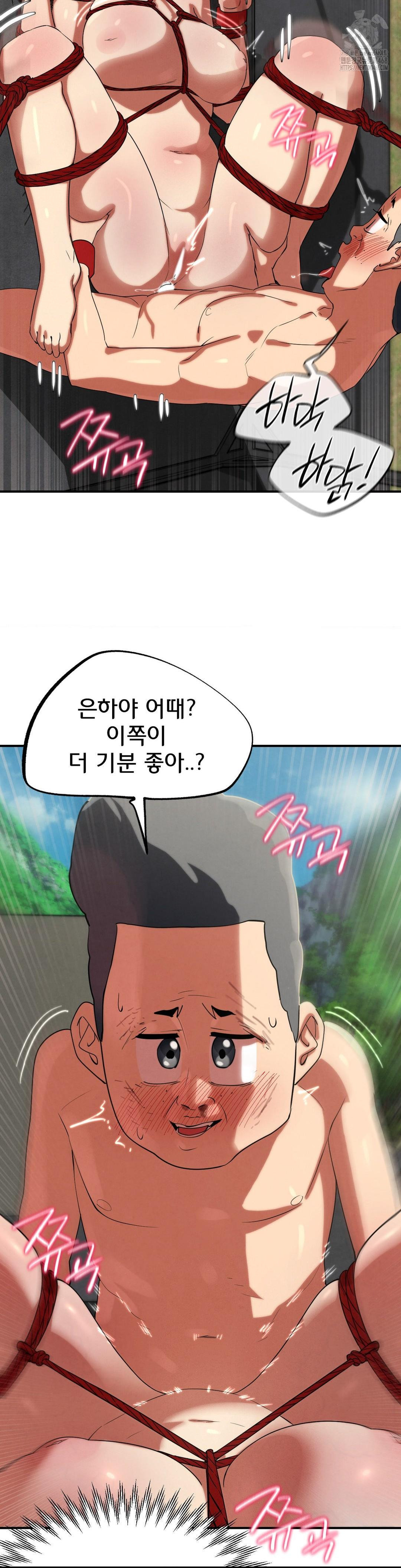 Seniors of Class 5 Raw Chapter 111 - Page 28