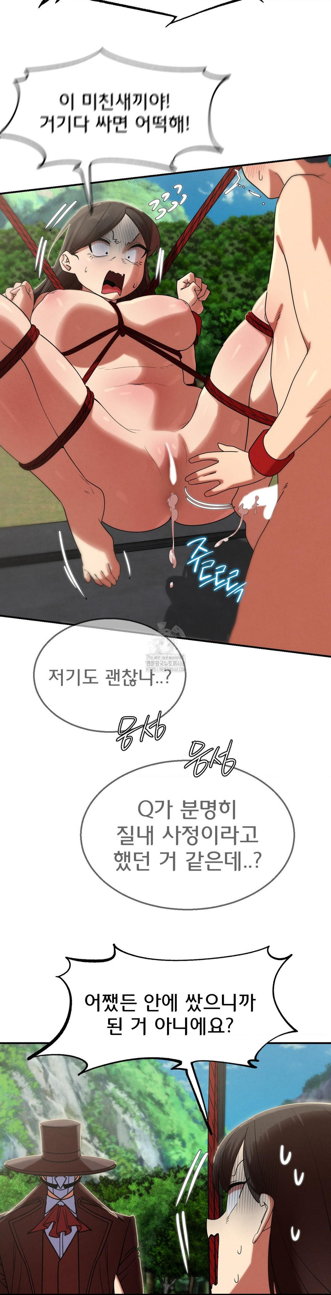 Seniors of Class 5 Raw Chapter 111 - Page 31