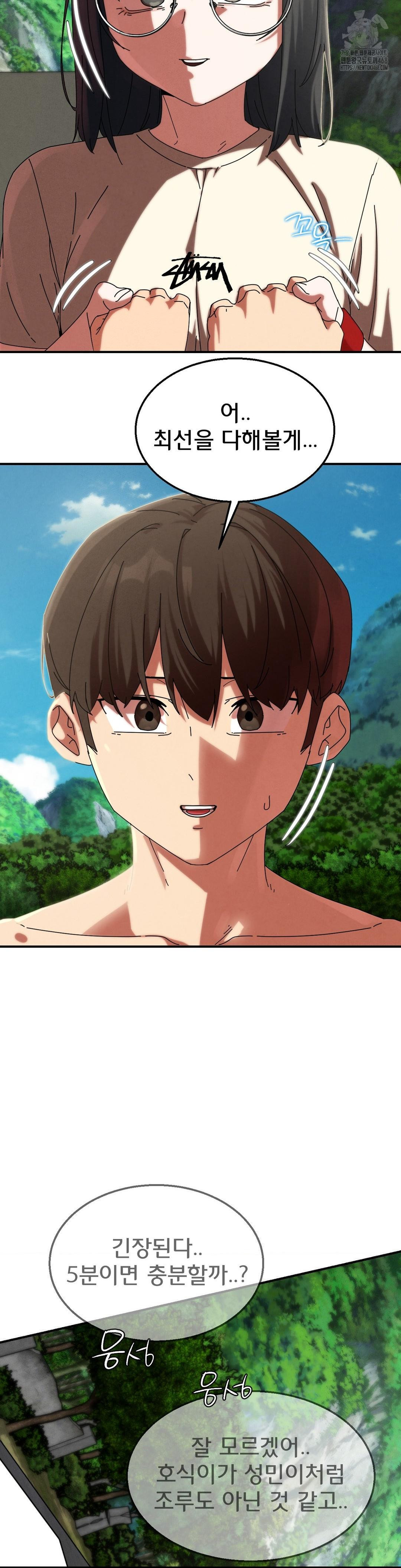 Seniors of Class 5 Raw Chapter 112 - Page 15