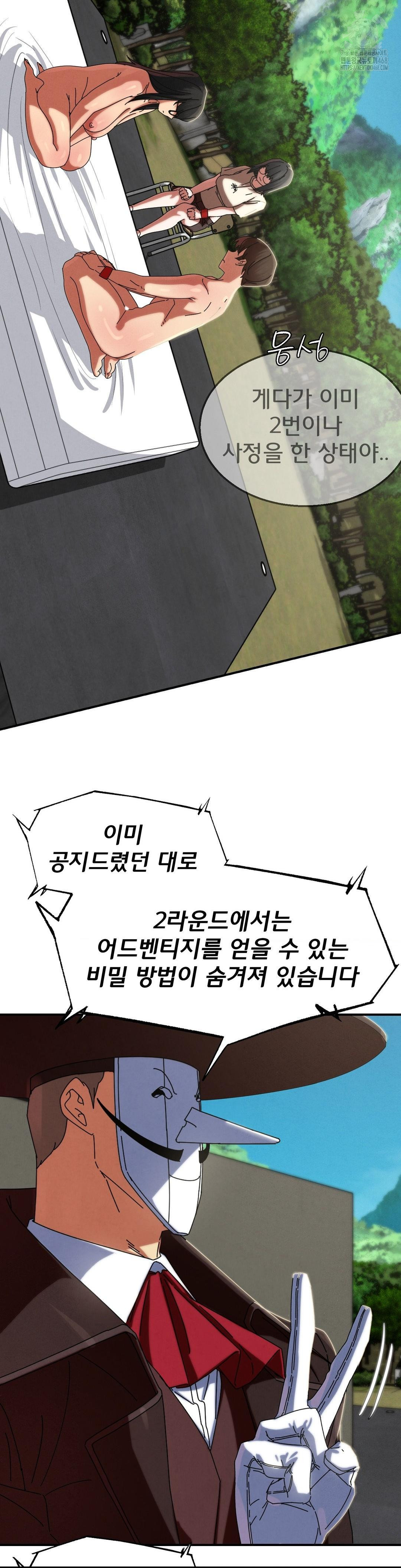 Seniors of Class 5 Raw Chapter 112 - Page 16