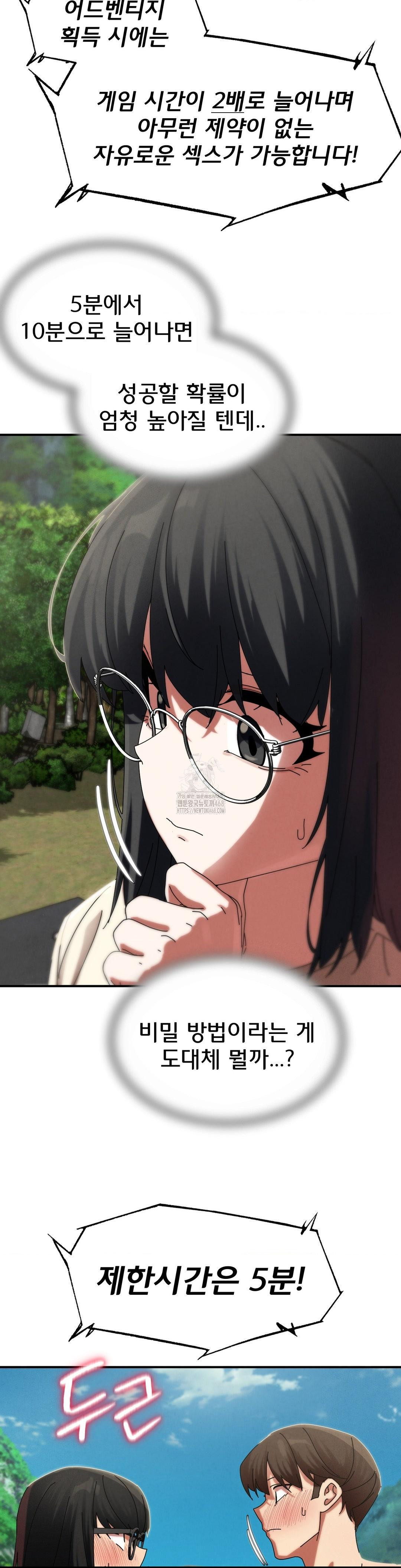 Seniors of Class 5 Raw Chapter 112 - Page 17