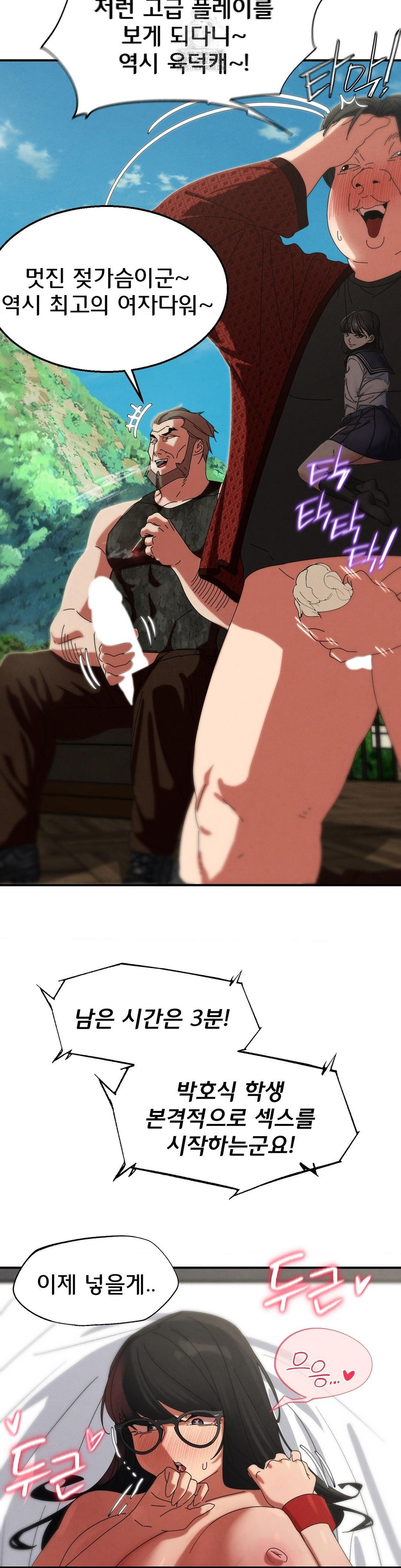 Seniors of Class 5 Raw Chapter 112 - Page 26