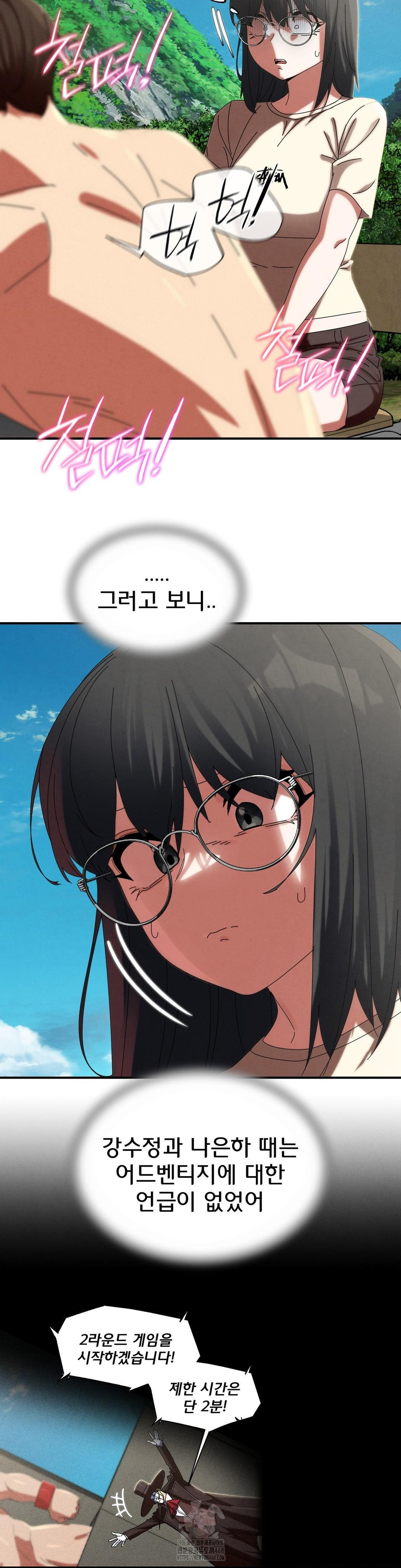 Seniors of Class 5 Raw Chapter 112 - Page 38