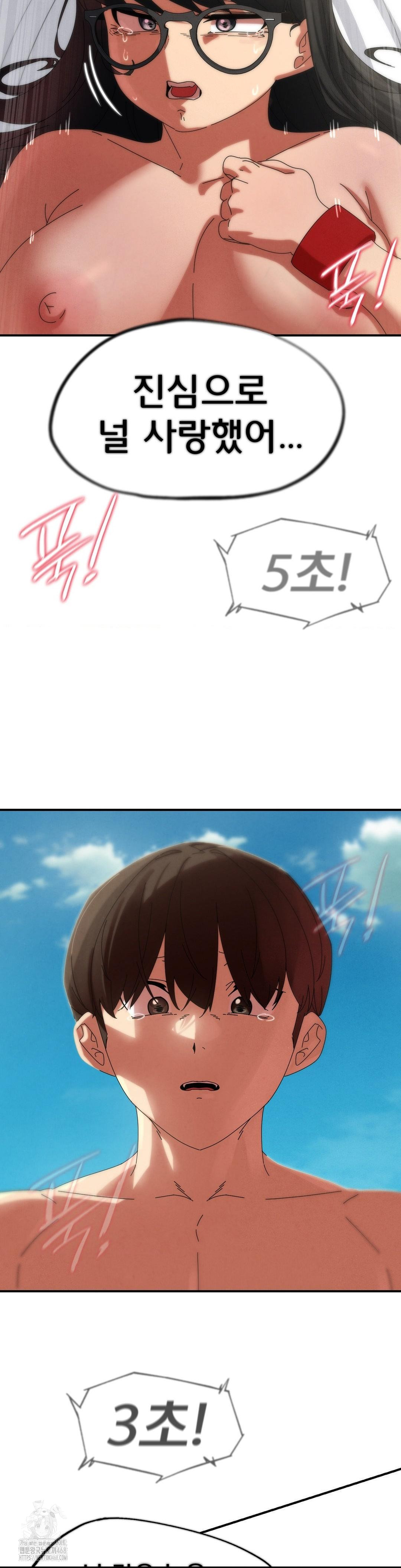 Seniors of Class 5 Raw Chapter 112 - Page 42