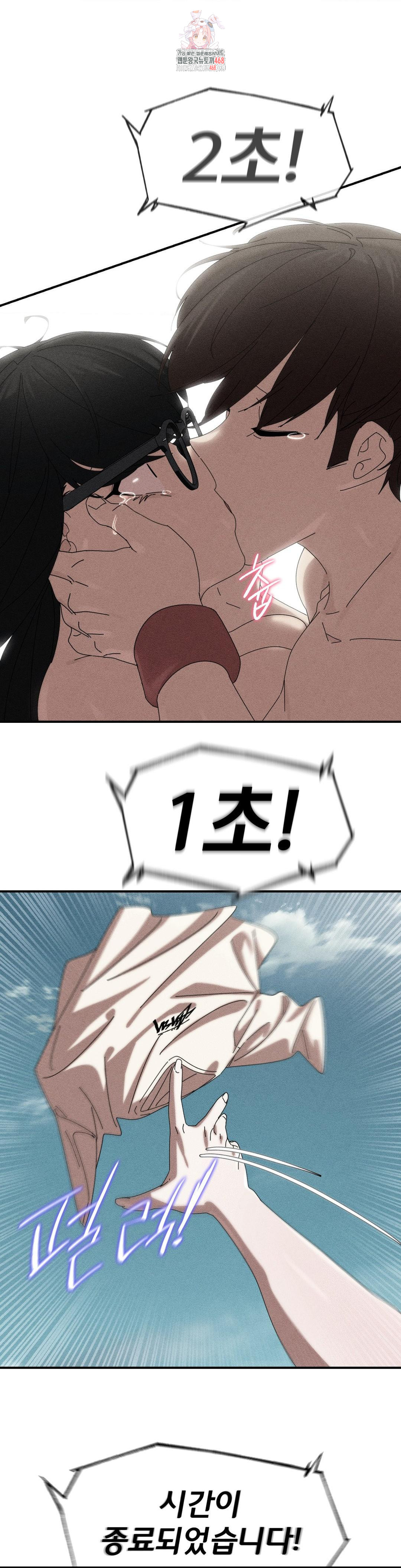 Seniors of Class 5 Raw Chapter 113 - Page 1