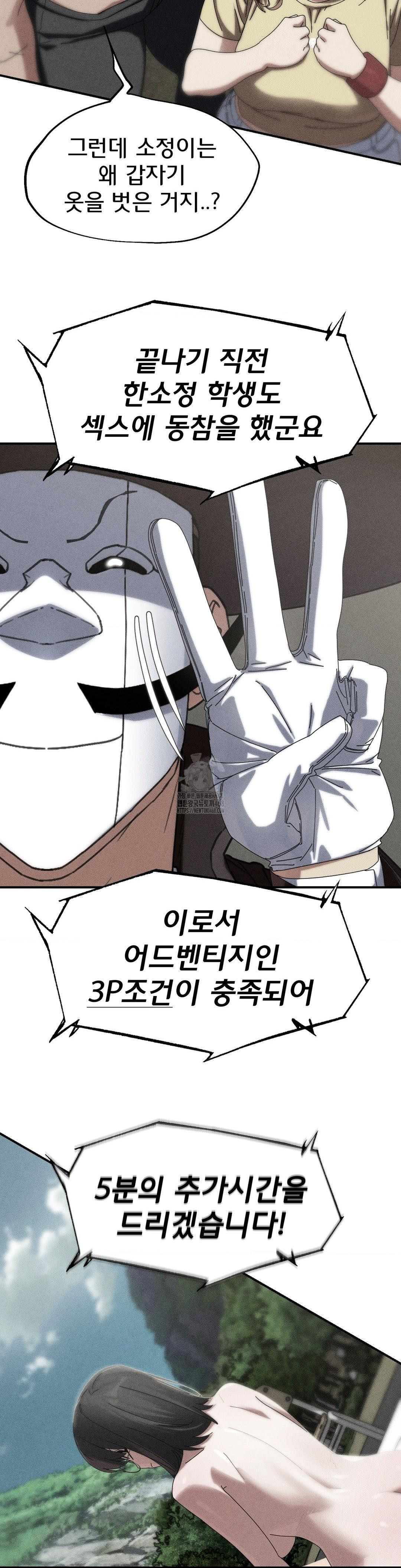 Seniors of Class 5 Raw Chapter 113 - Page 3