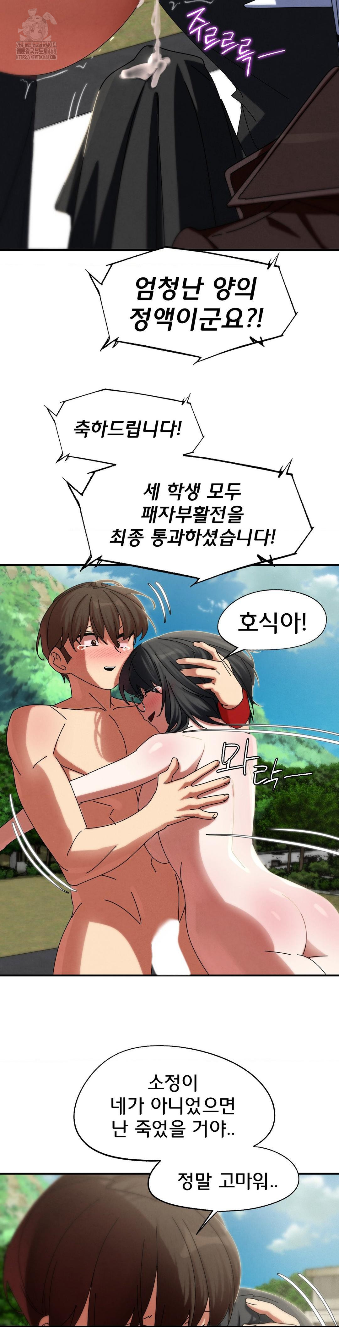 Seniors of Class 5 Raw Chapter 113 - Page 38