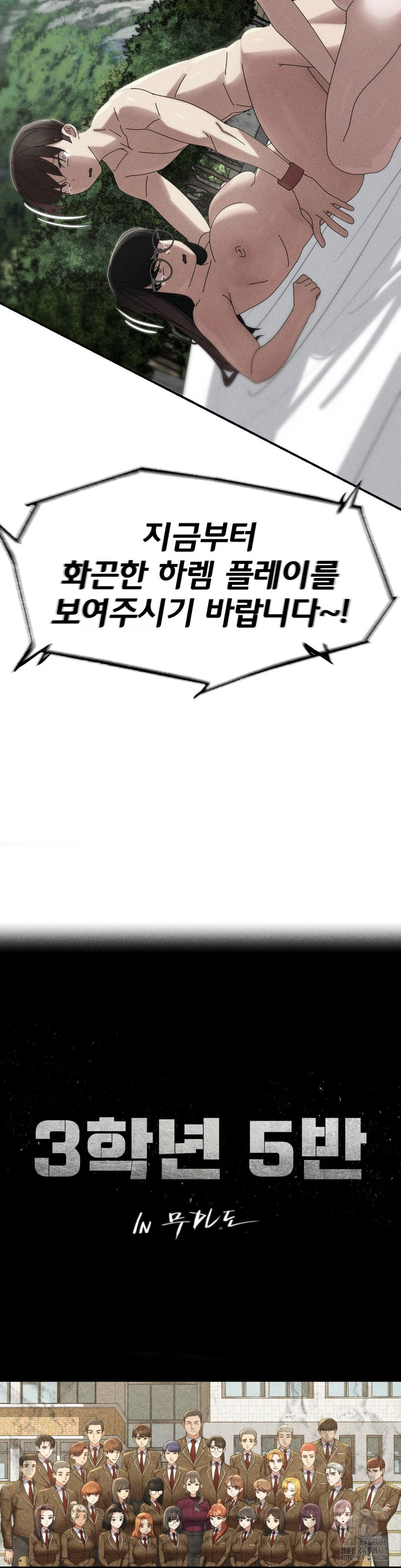 Seniors of Class 5 Raw Chapter 113 - Page 4